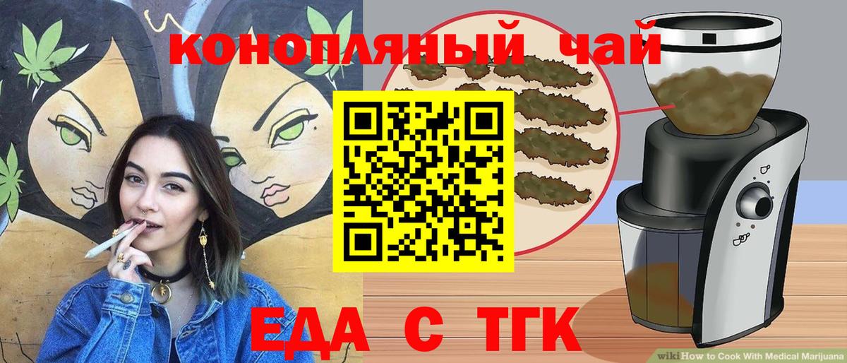 Печенье с ТГК конопля  Вход с VPN  Гагарин 