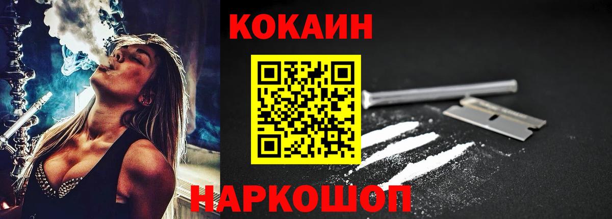 Cocaine Колумбийский  Вход с VPN  КОКАИН Перу  Гагарин 