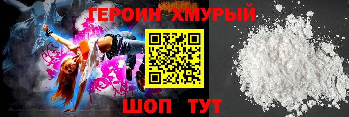 Героин VHQ  Вход с VPN  Героин  Гагарин 