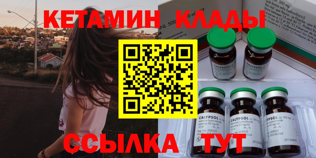 Гагарин  КЕТАМИН VHQ  Вход с VPN  Кетамин VHQ 
