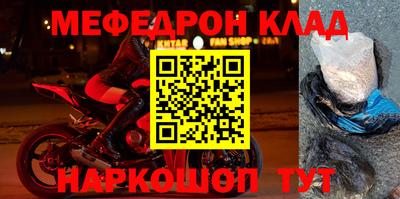 мефедрон VHQ Кулебаки