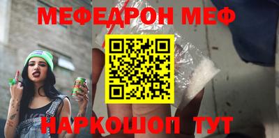 мефедрон VHQ Кулебаки