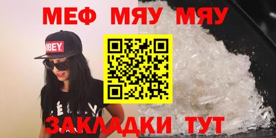 мефедрон VHQ Кулебаки