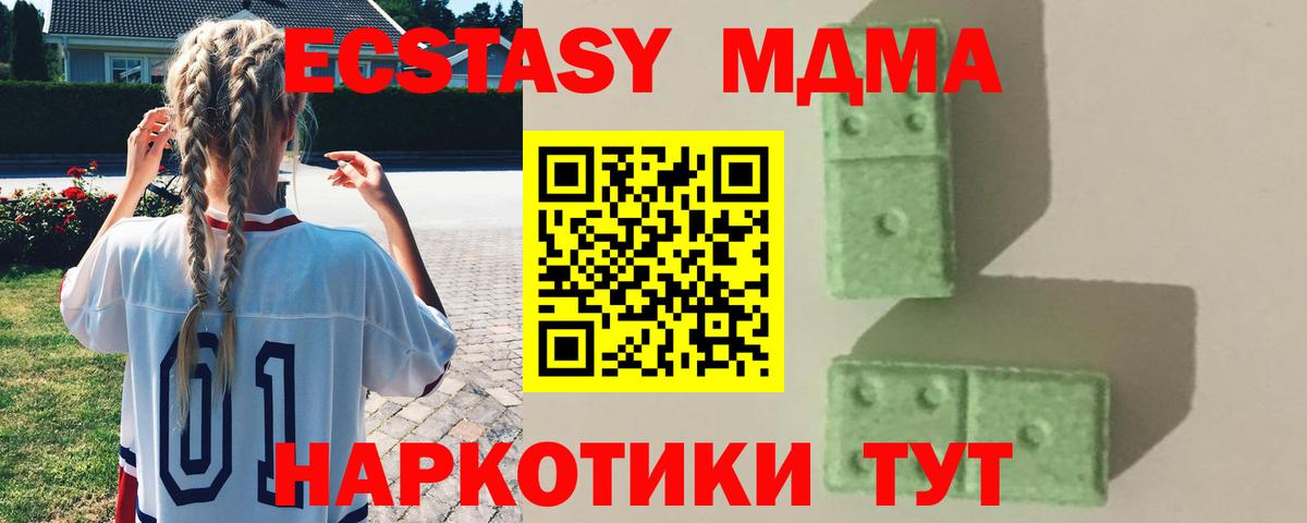 МДМА Molly  МДМА  Гагарин  Вход с VPN 