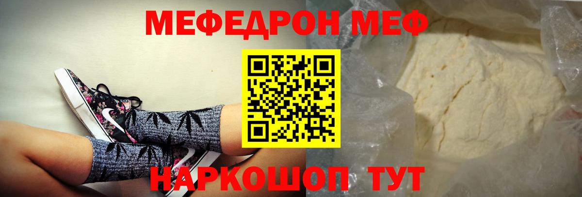 МЕФ VHQ  МЯУ-МЯУ  blacksprut маркетплейс  Вход с VPN  Меф 4 MMC  Мефедрон  Гагарин 
