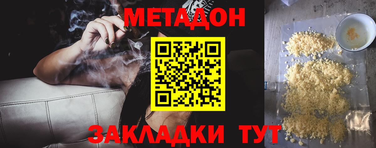 Метадон кристалл  Метадон мёд  MEGA зеркало  Вход с VPN  Гагарин 