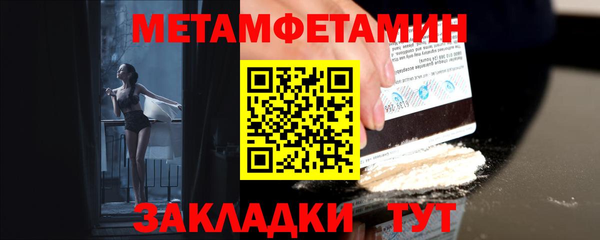 Первитин Декстрометамфетамин 99.9% Гагарин