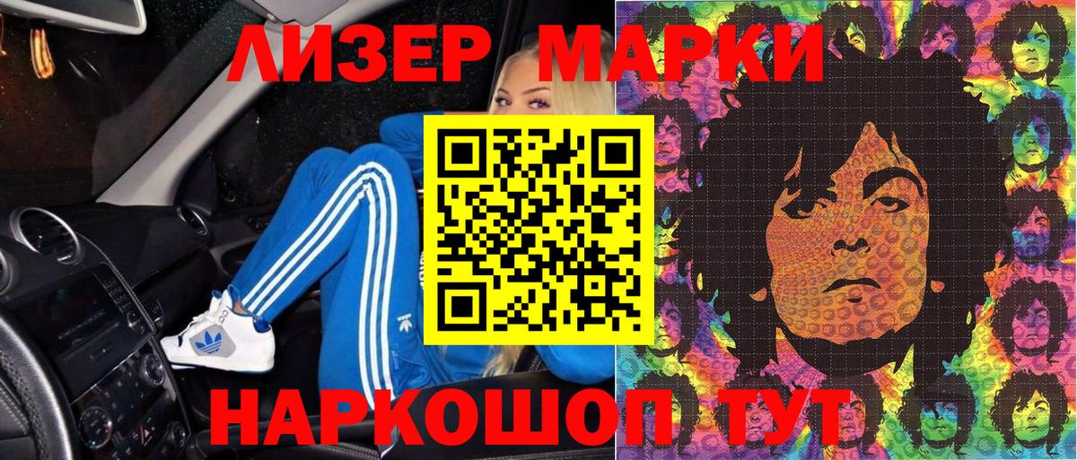 Наркотические марки 1,5мг  Вход с VPN  Гагарин 