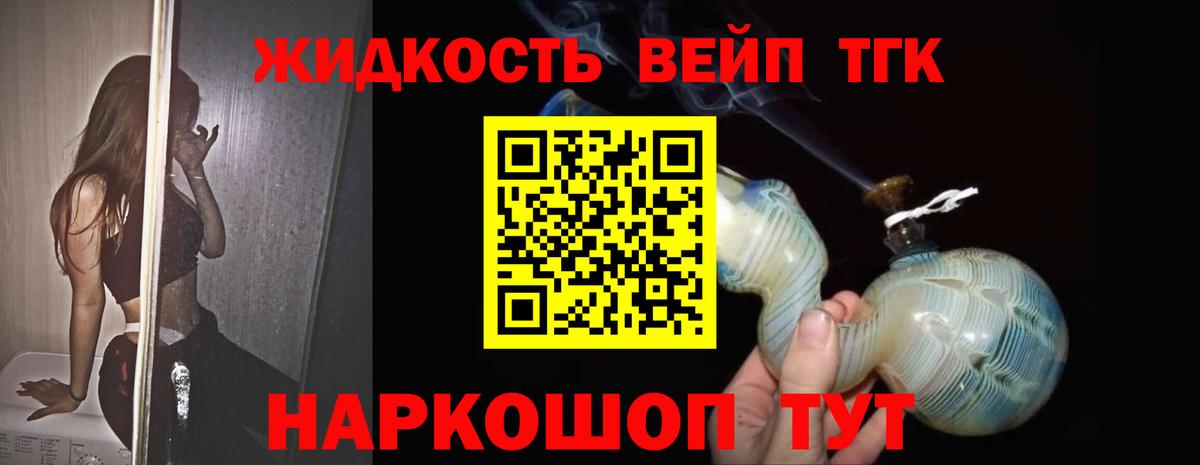 магазин продажи наркотиков  Дистиллят ТГК Wax  ТГК вейп  Вход с VPN  Гагарин 